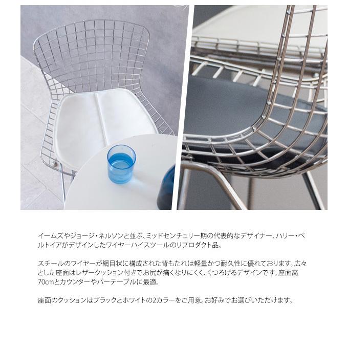 Knoll ハリーベルトイヤ カウンタースツール クッション付き ハリー・ベルトイア ワイヤーハイスツール カウンターチェア リ