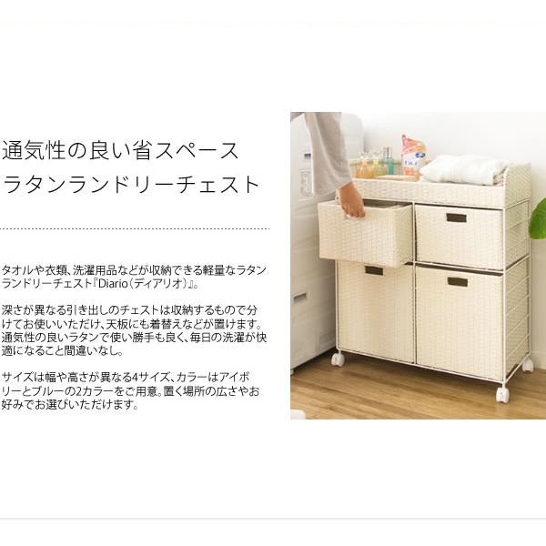 ラタン調 ランドリーチェスト Diario ディアリオ 2×2段 幅69cm 高さ