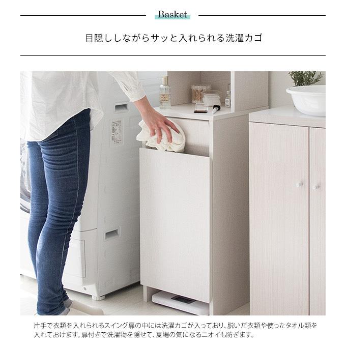 サニタリーチェスト Allonge アロンジェ 幅35cm ランドリー収納 すき間収納 ランドリーラック ランドリーチェスト サニタリー収納 サニタリーラック 代引不可