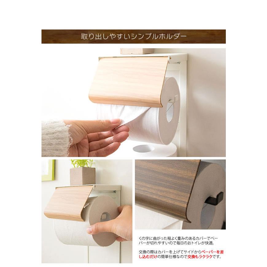 トイレットペーパーホルダー Teer ティール 棚付き 縦型 スチール ペーパーホルダー 完成品 代引不可 おしゃれ トイレ 木目調 贈答