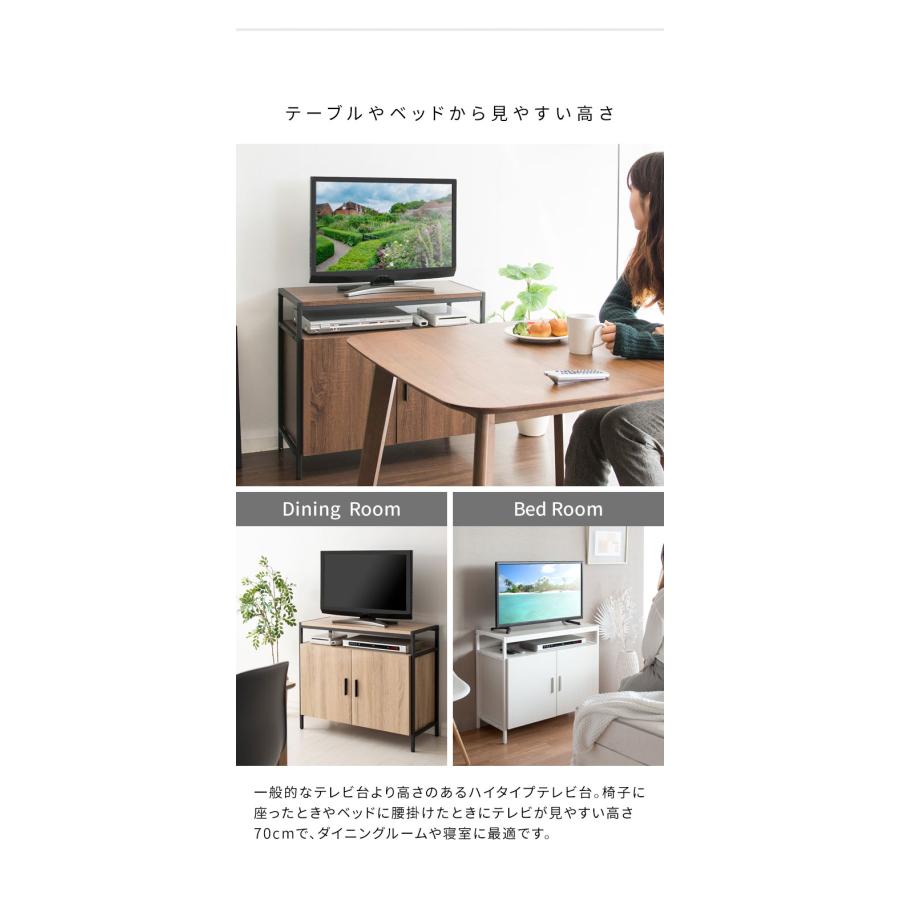 テレビ台 TVラック キャビネット 32型 高さ70 幅80 ハイタイプ TV台