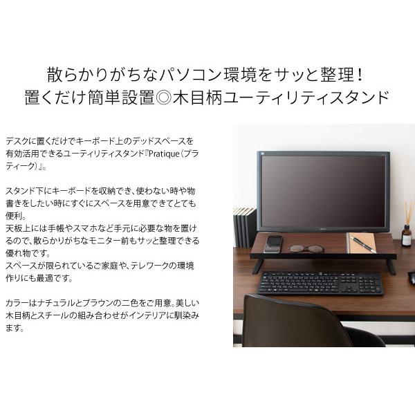 ユーティリティスタンド Pratique プラティーク デスク上収納 デスク周り収納 テレワーク 在宅 パソコン ノートパソコン 代引不可 Mt Ust 550 リコメン堂インテリア館 通販 Yahoo ショッピング
