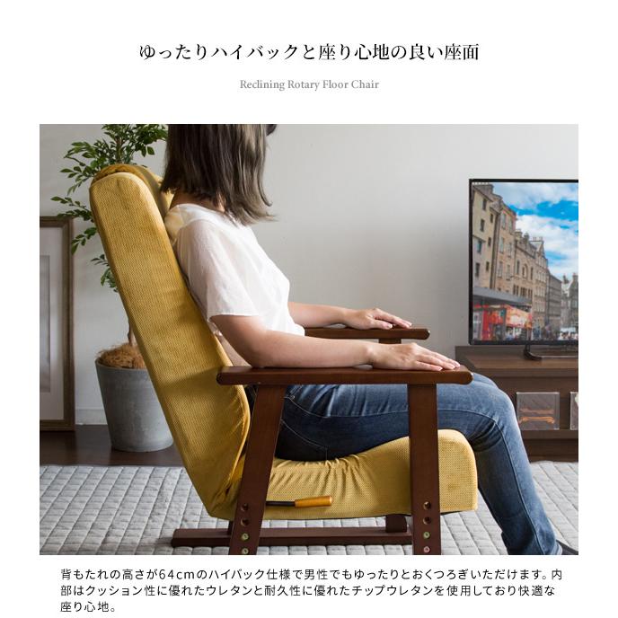 【送料込】腰をいたわる高座椅子 リクライニング高さ調整可能 日本製 高座椅子 腰をいたわる高座椅子 Diano ディアーノ 4段階調整