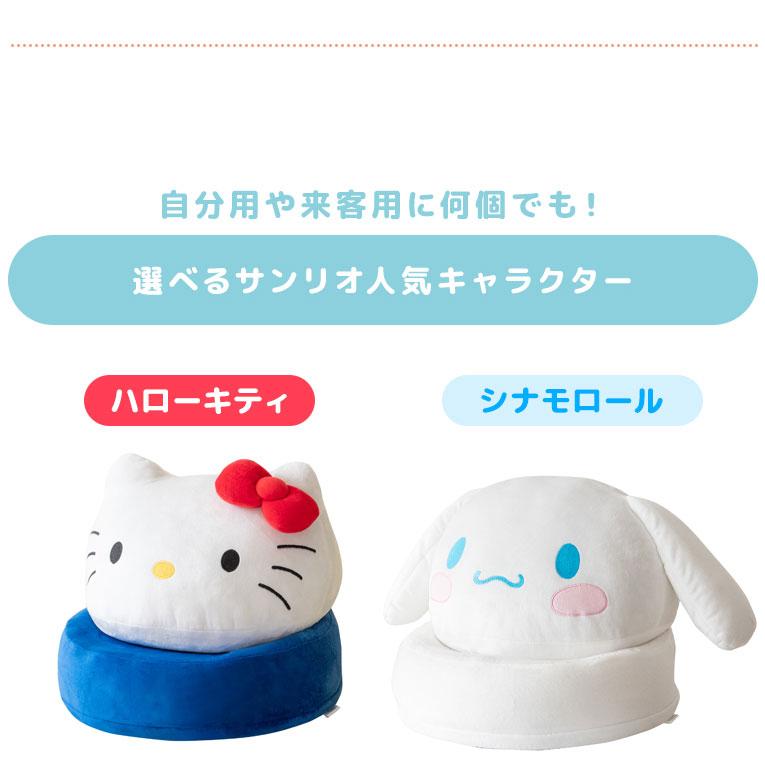 座椅子 コンパクト座椅子 折りたたみ ハローキティ キティちゃん