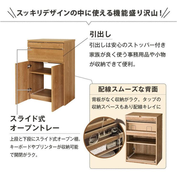 日本製 キャビネット パソコンデスク A 60cm幅 レジ台 法人注文可能