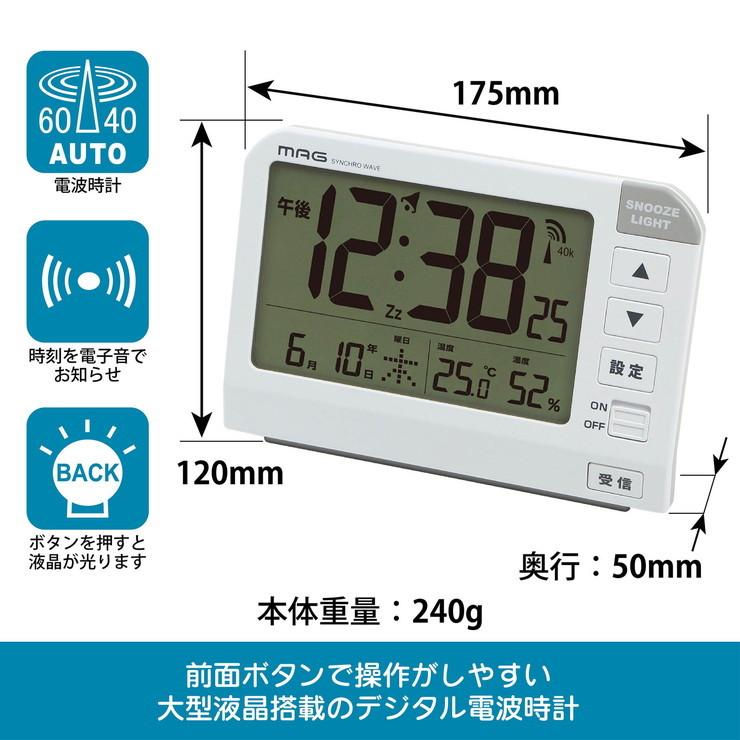 デジタル 置き時計 MAG 電波目覚まし時計 ホーネット T-767 WH-Z 卓上 電波 電波時計 温度 湿度 カレンダー ライト コンパクト｜rcmdin｜02