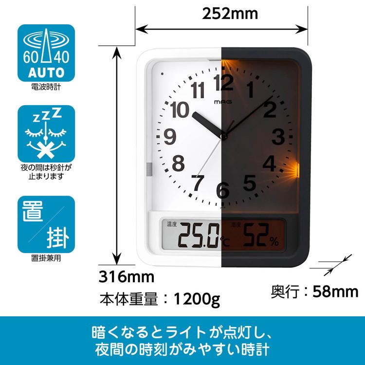 ノア精密 MAG 電波自動点灯置掛両用時計 ルック W-779 WH-Z ライト 電波時計 夜間秒針停止機能 ステップ秒針 マグ
