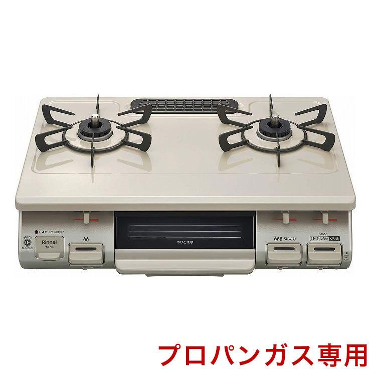 サイズ交換片道無料 リンナイ ガステーブル ガスコンロ プロパンガス Lpg ハル初回限定豪華版 家電 スマホ カメラ Rspg Spectrum Eu