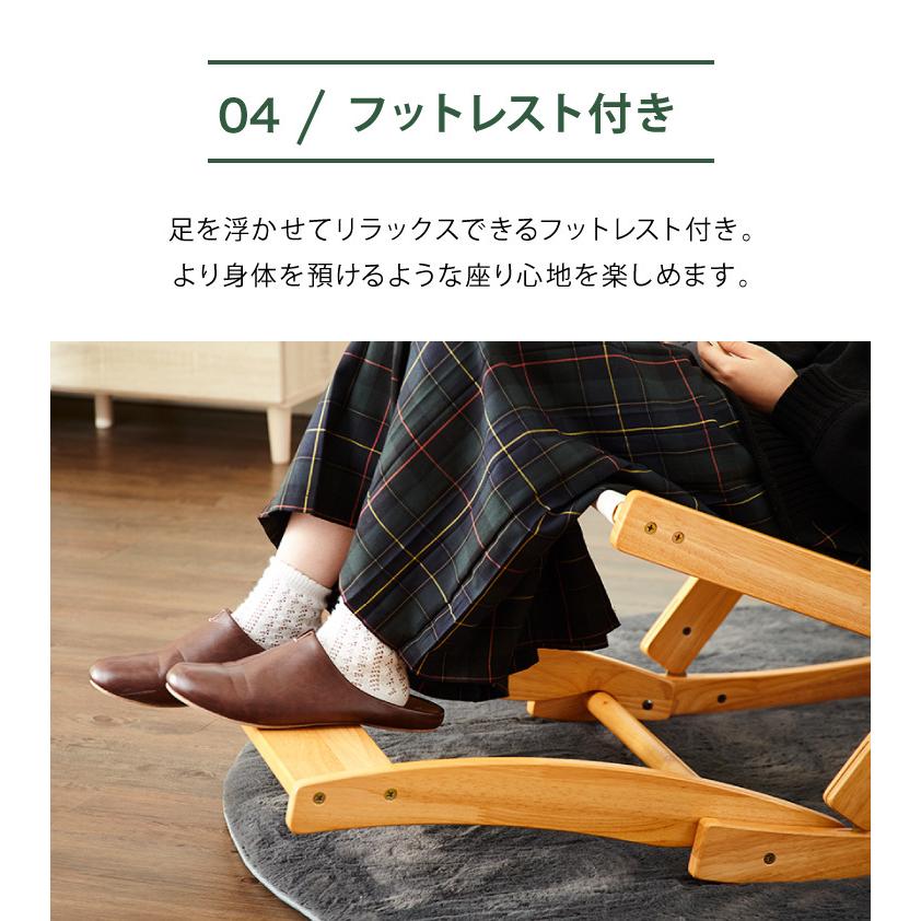 国産 中居木工 折りたたみ出来る ロッキングチェアー オットマン付き