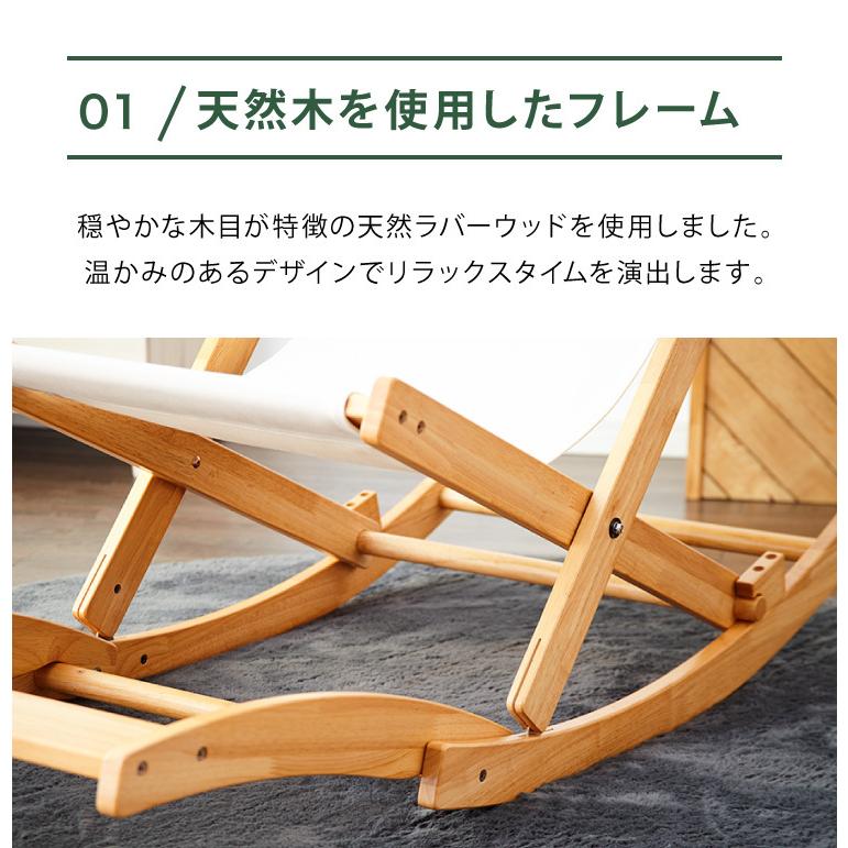 国産 中居木工 折りたたみ出来る ロッキングチェアー オットマン付き