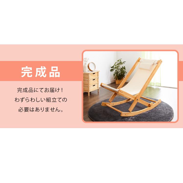 国産 中居木工 折りたたみ出来る ロッキングチェアー 折りたたみ可能で