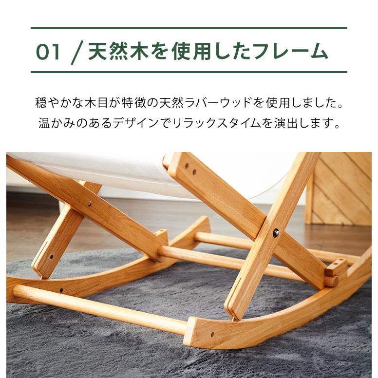 国産 中居木工 折りたたみ出来る ロッキングチェアー 折りたたみ可能で