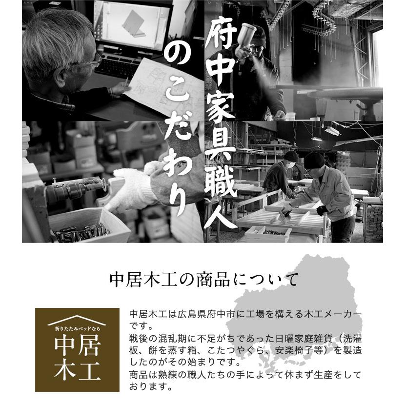 座椅子 国産 中居木工 回転・リクライニング機能 4段階切替え 木製 肘