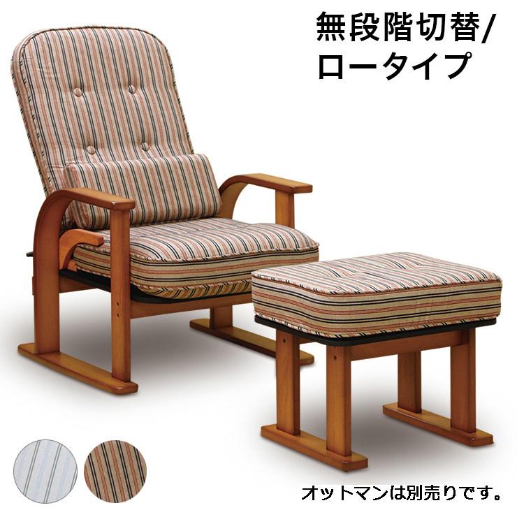 座椅子 国産 中居木工 木製 肘付き高座椅子 おやおもい ロータイプ リクライニング機能 無段階切替え 木製 かわいい 代引不可