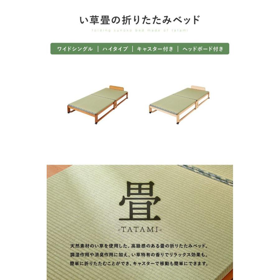 中居木工 日本製 折りたたみ 畳 ベッド ひのき ハイタイプ ワイド
