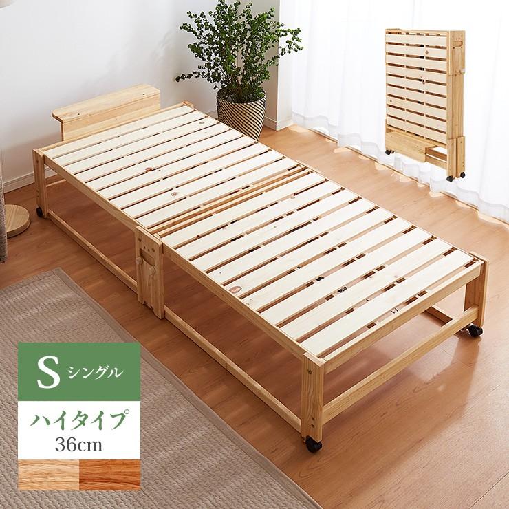 中居木工 日本製 折りたたみ すのこ ベッド ひのき ハイタイプ 