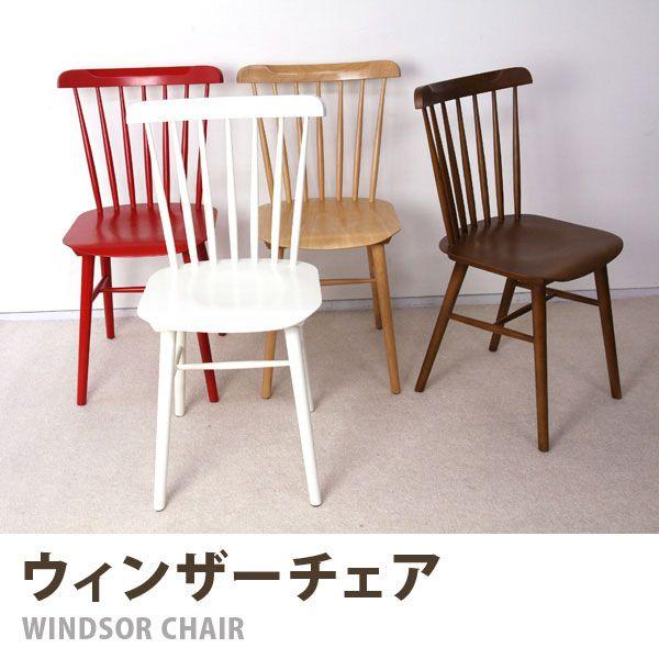 2026年最新】Yahoo!オークション -アンティーク ウィンザーチェアの