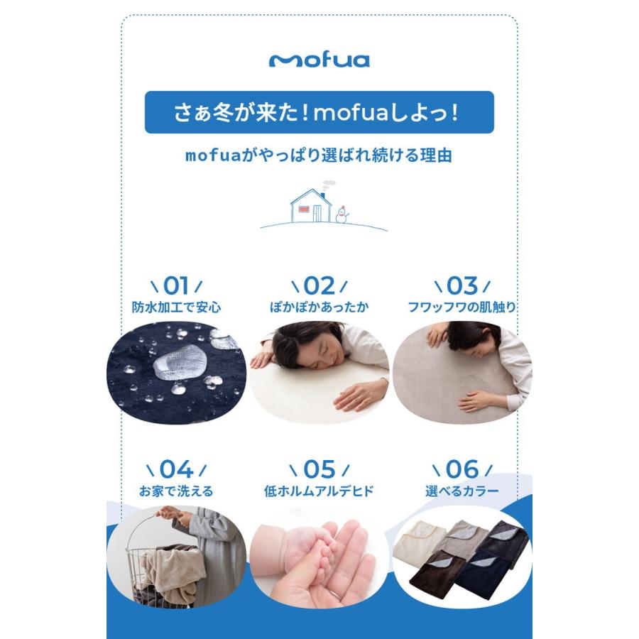 あったか防水シーツ 敷きパッド クイーン 洗える 介護 おねしょ mofua 1年保証 マイクロファイバー ベビー 敷パッド 敷布団 敷き布団 マットレス 代引不可｜rcmdin｜03