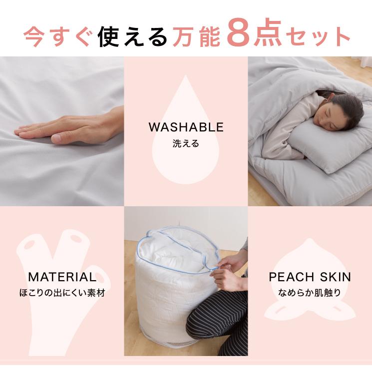 ほこりが出にくい布団8点セット マットレス付き シングル オールシーズン 洗える 布団セット 寝具セット 組布団 掛け布団 掛布団 敷き布団 敷ふとん 枕 まくら Nd リコメン堂インテリア館 通販 Yahoo ショッピング