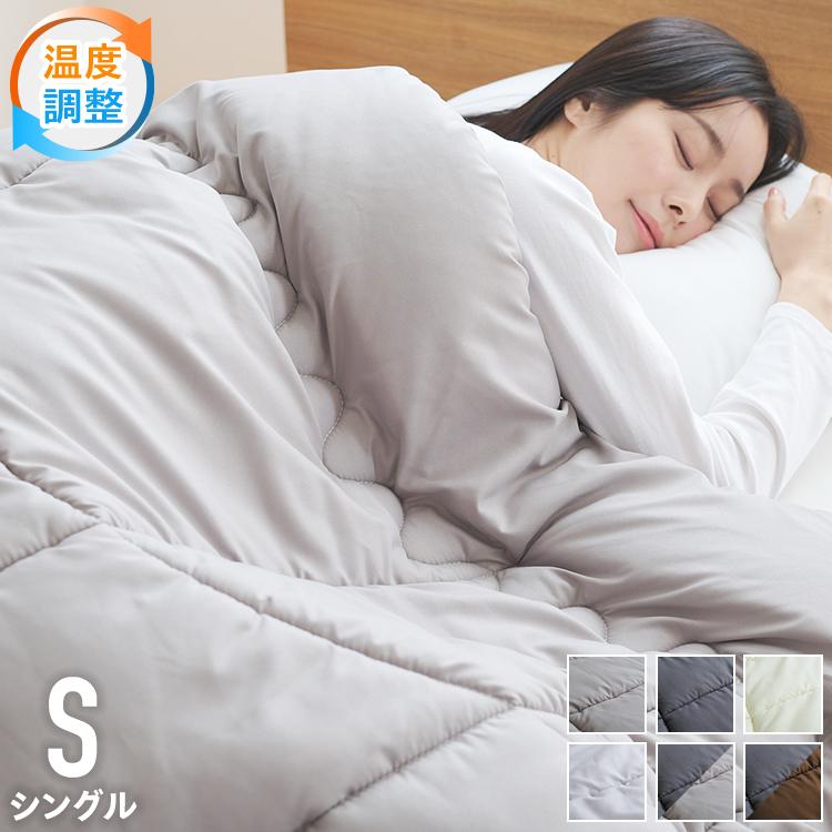 調温掛け布団 シングルロング 150×210cm 温度調整 抗菌 防臭 防ダニ 8