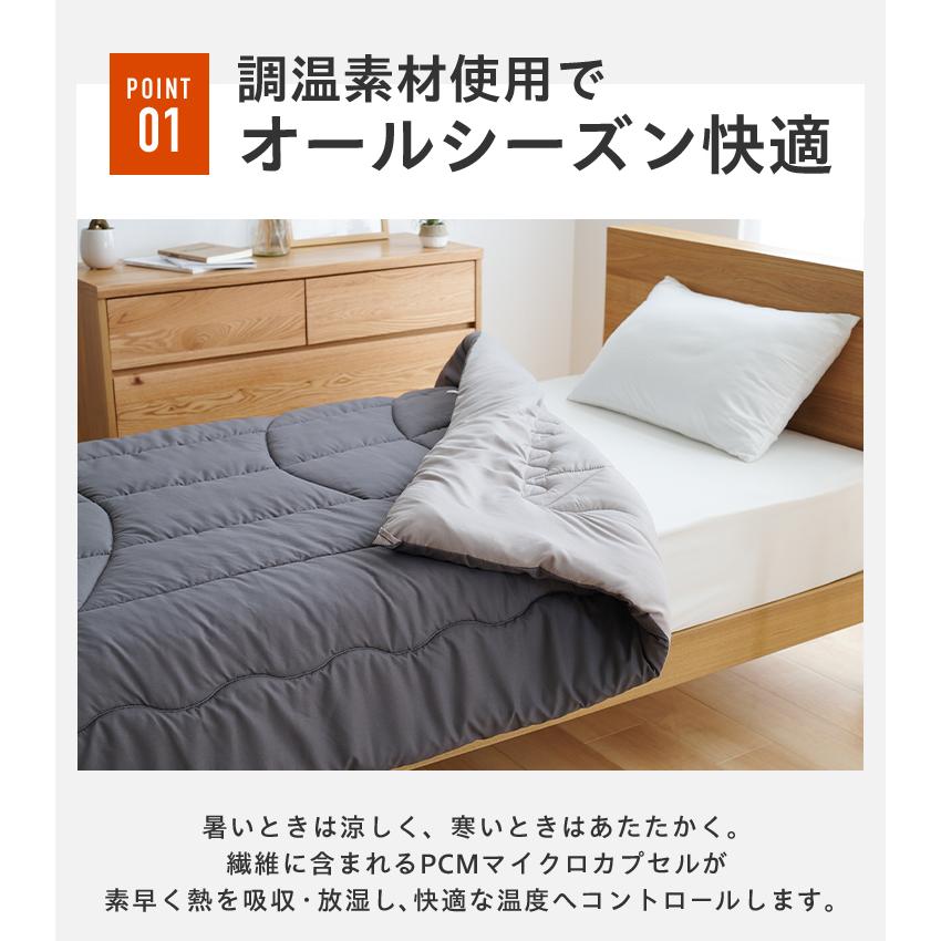調温掛け布団 シングルロング 150×210cm 温度調整 抗菌 防臭 防ダニ 8