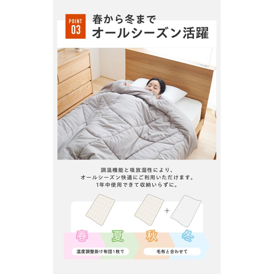 調温掛け布団 シングルロング 150×210cm 温度調整 抗菌 防臭 防ダニ 8