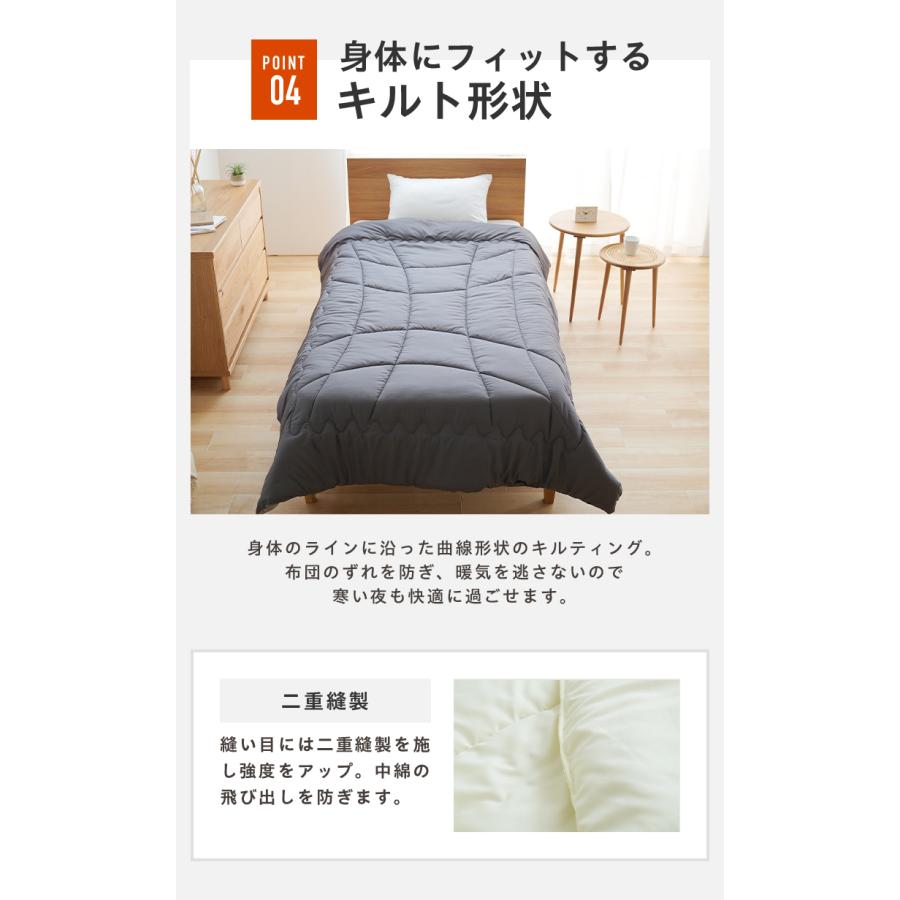 調温掛け布団 シングルロング 150×210cm 温度調整 抗菌 防臭 防ダニ 8