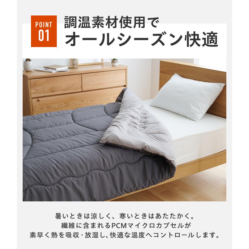 調温掛け布団 ダブルロング 190×210cm 温度調整 抗菌 防臭 防