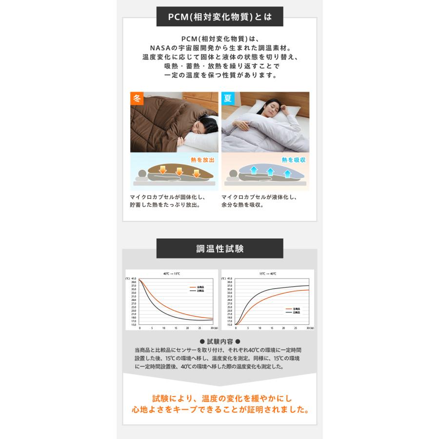 温度調整機能付き掛け布団 190×210cm nd-70700305-d-001.jpg