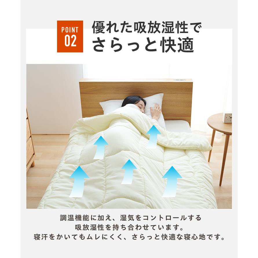 温度調整機能付き掛け布団 190×210cm 調温掛け布団 ダブルロング 190×210cm 温度調整 抗菌 防臭 防