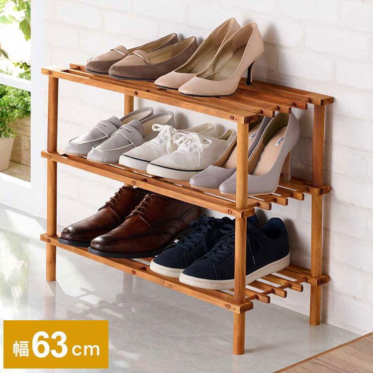 天然木 シューズラック 3段 オープンラック ガーデンラック 棚