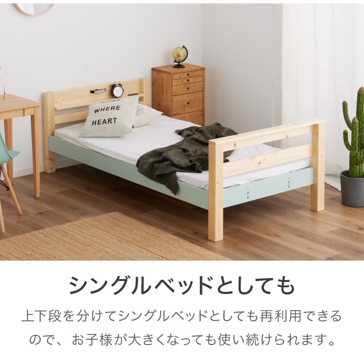 二段ベッド 宮付き 頑丈 耐震仕様 耐荷重900kg シングル 分割可能 2段