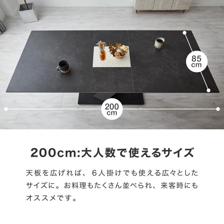 セラミック 伸長式ダイニングテーブルセット 幅160~200 伸縮 セラミック 伸長式ダイニングテーブルセット 幅160~200 伸縮