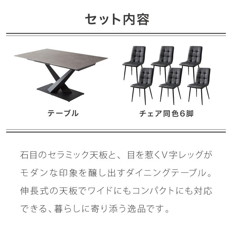 セラミック 伸長式ダイニングテーブルセット 幅160~200 伸縮