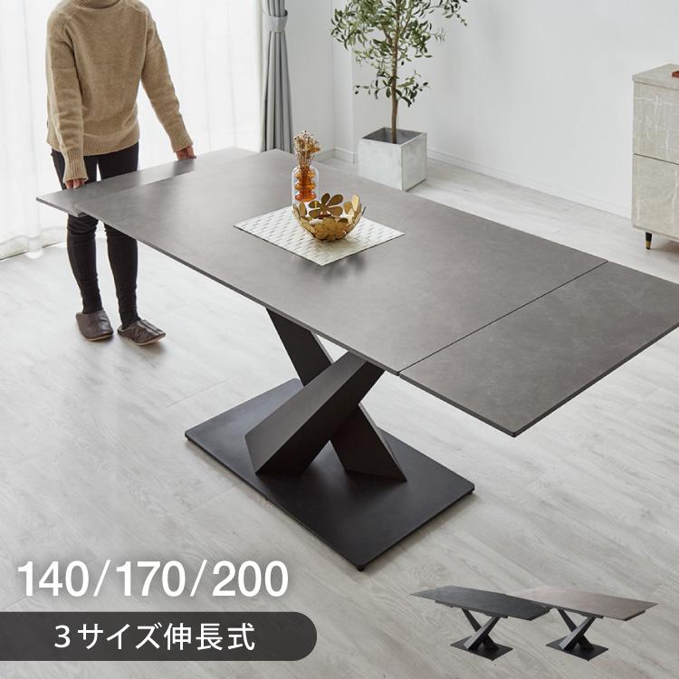 セラミック 両側伸長式ダイニングテーブル 幅140~200 単品 伸縮 セラミック 両側伸長式ダイニングテーブル 幅140~200 単品 伸縮
