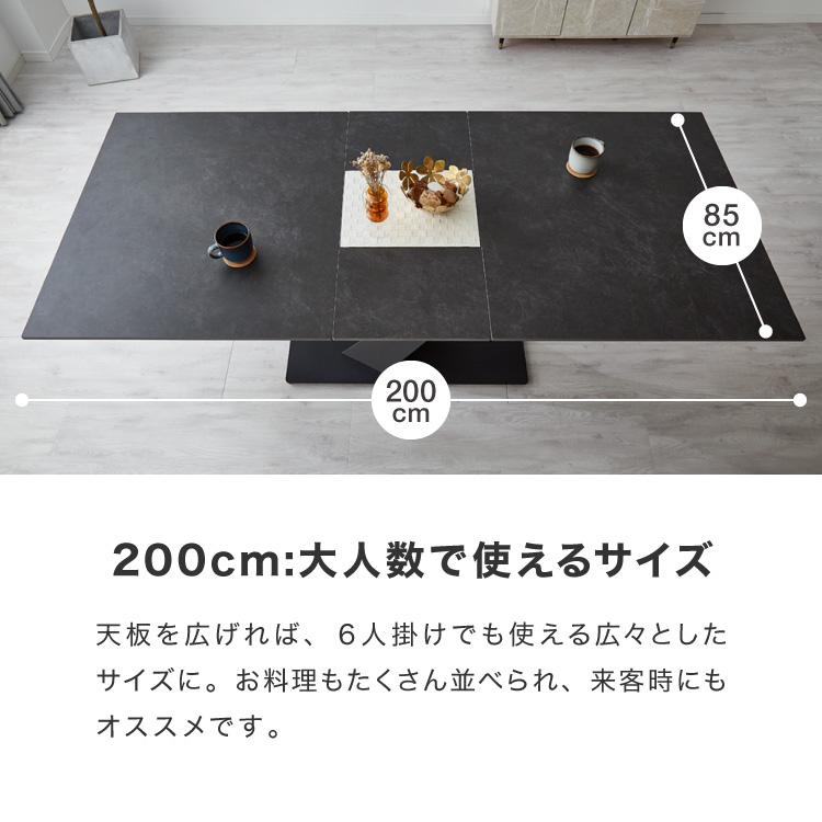 セラミック 伸長式ダイニングテーブル 幅160~200 単品 伸縮 4人掛け 6