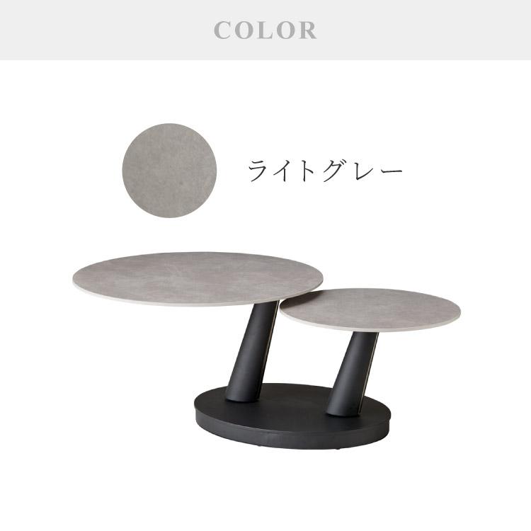 セラミック センターテーブル 幅80~幅126 ローテーブル ラウンド