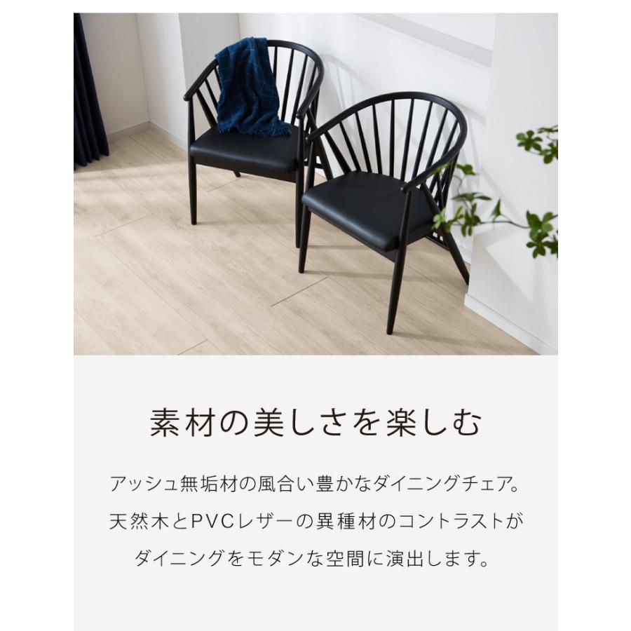 ダイニングチェア 2脚セット アッシュ無垢材 天然木 PVC 椅子 イス