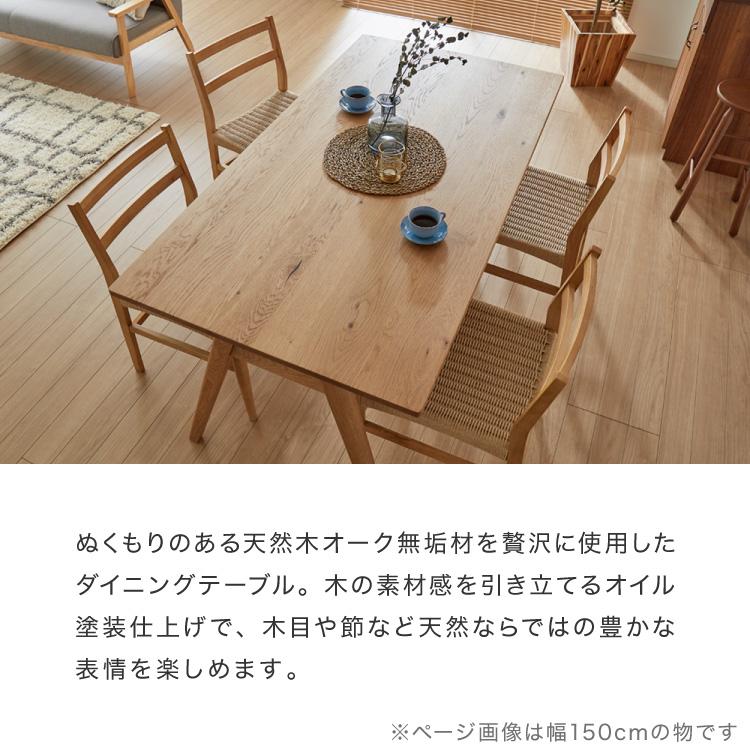木製　ダイニングテーブル 85×140×72 cm 美品 ダイニングテーブル 単品 幅135 高さ72 オーク無垢材 天然木 135×85 4