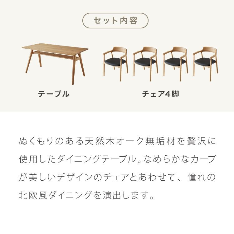 ダイニングセット ダイニング5点セット 4人掛け 幅150 高さ72 ダイニングセット ダイニング5点セット 4人掛け 幅150 高さ72