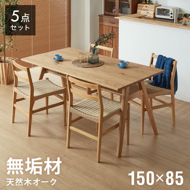 □高級□天然木無垢材 折りたたみ ダイニングチェア 4脚セット