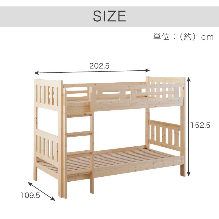 二段ベッドシングル幅 二段ベッド ロータイプ 頑丈 耐荷重300kg 高さ152cm シングル 分割可能