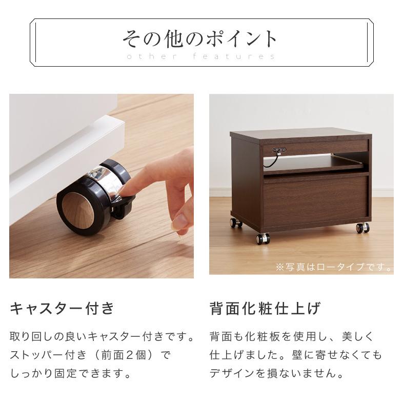 日本製 国産 テレビ台 完成品 ハイタイプ 幅59.5×奥行44×高さ75cm