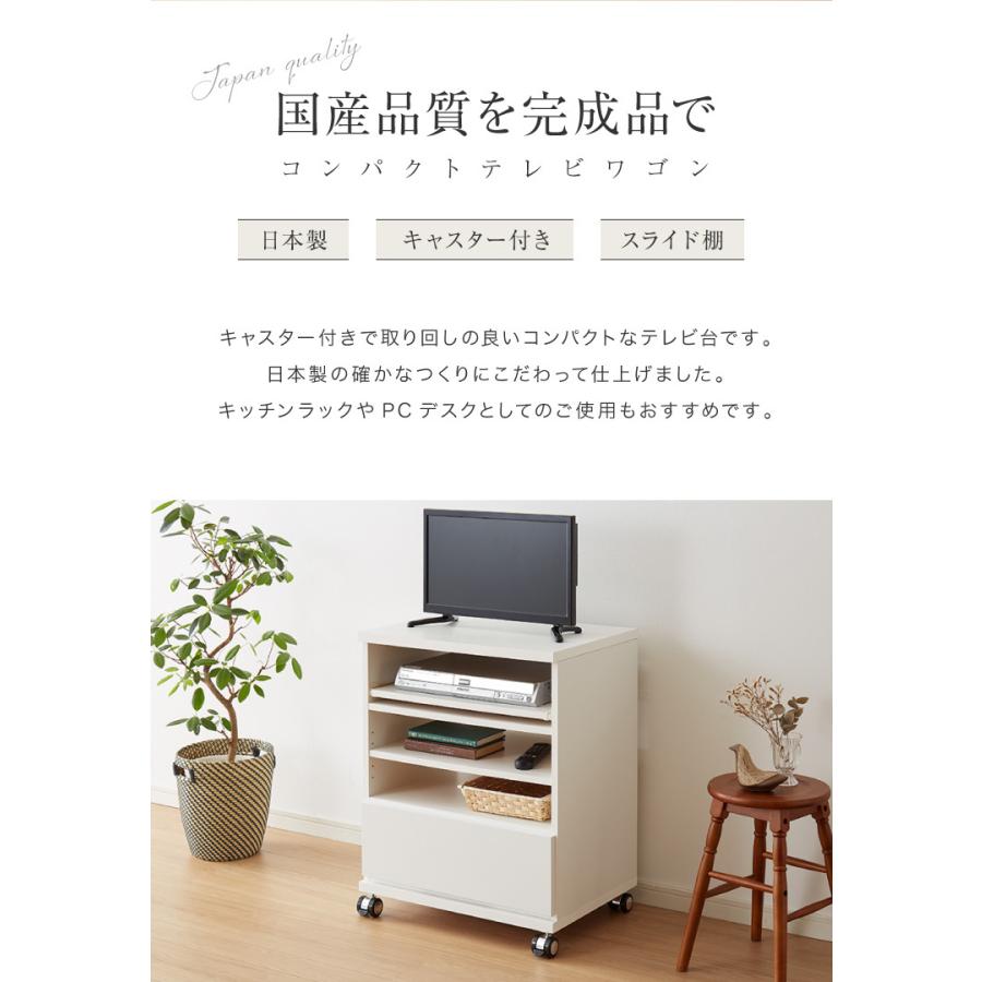 日本製 国産 テレビ台 完成品 ハイタイプ 幅59.5×奥行44×高さ75cm テレビワゴン コンセント付き コンパクト 木製 キャスター付き スライド棚 可動棚 代引不可｜rcmdin｜04