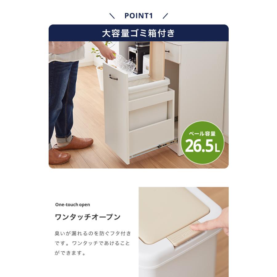 日本製 キッチンカウンター 90 完成品 スライドレール ゴミ箱付き 引き出し収納×3 間仕切り 幅88.5×奥行44.5×高さ82cm フルオープン 代引不可_8