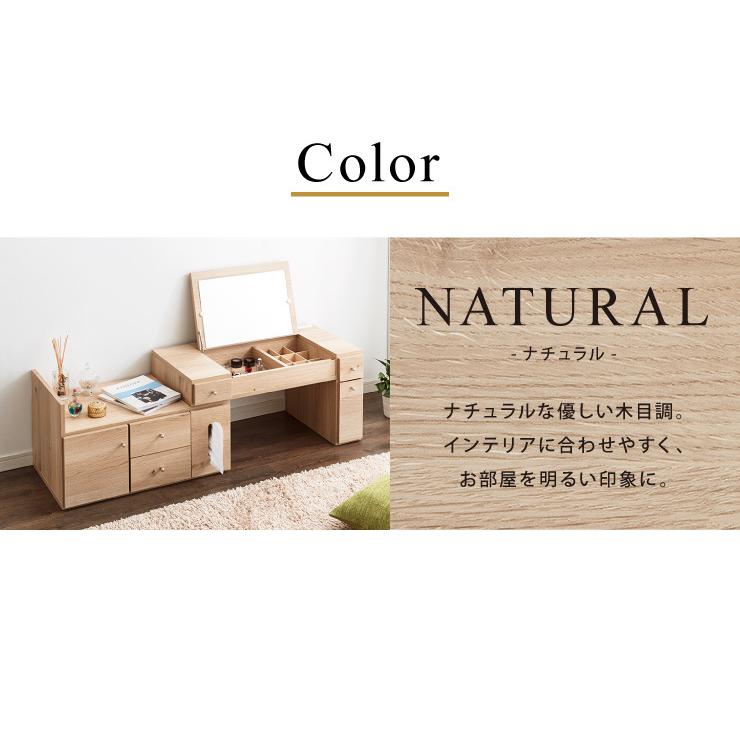 伸縮ドレッサー 幅86~137×奥行43.5×高さ41cm 国産 完成品 ドレッサー