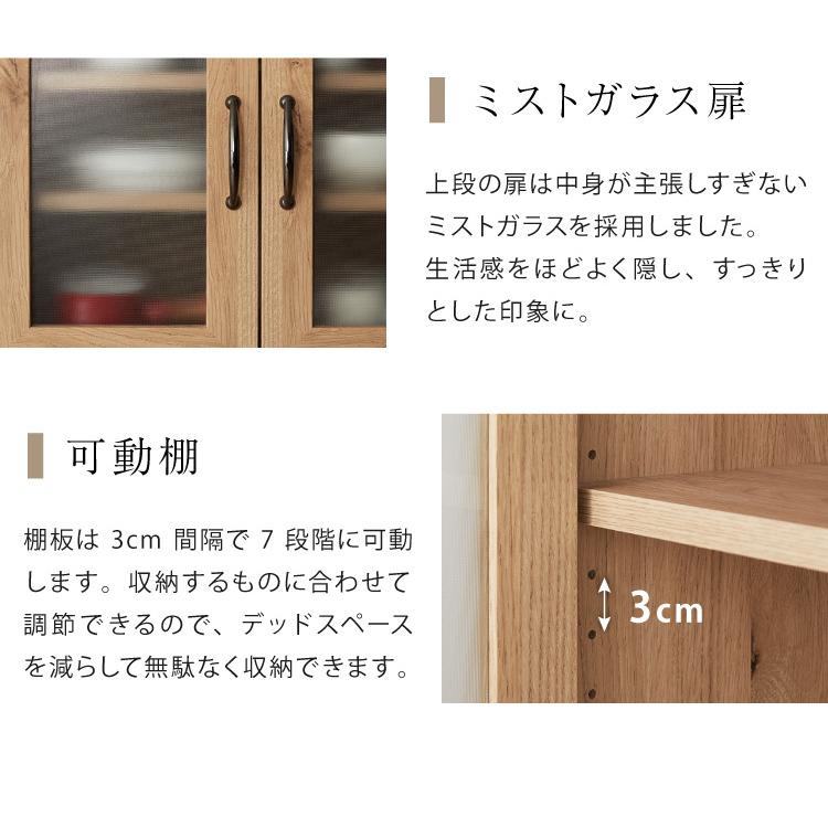 日本製 食器棚 完成品 ロータイプ 幅60cm 高さ120 稼働棚 ミスト扉