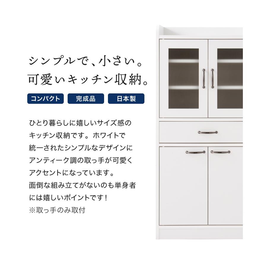 小型 ガラス扉食器棚/キッチン収納 幅60 高さ120 日本製 完成品 食器棚 おしゃれ 北欧 幅60cm 高さ120cm ロータイプ