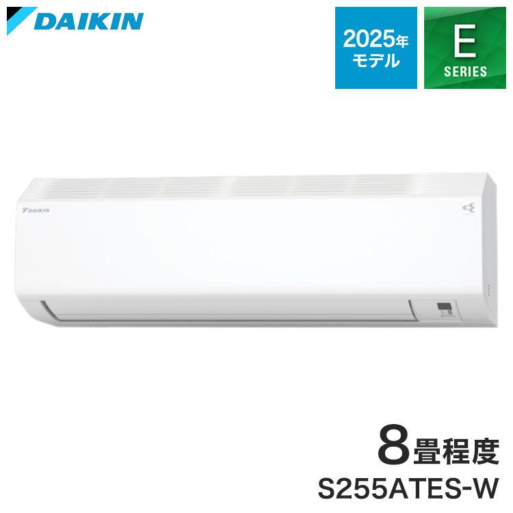 K02189　ダイキン　中古エアコン　主に8畳用　冷2.5kw／暖2.8kw ダイキン エアコン 8畳用 2.5kw Eシリーズ S255ATES-W ホワイト 電源