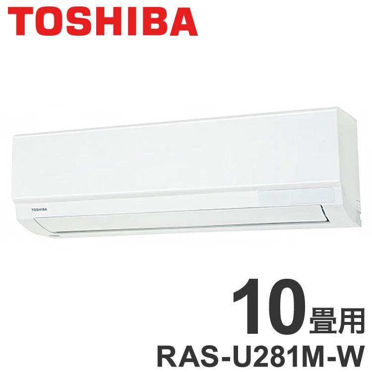 東芝 エアコン RAS-U281M W 主に10畳用 2.8kW 大清快 冷房 10畳